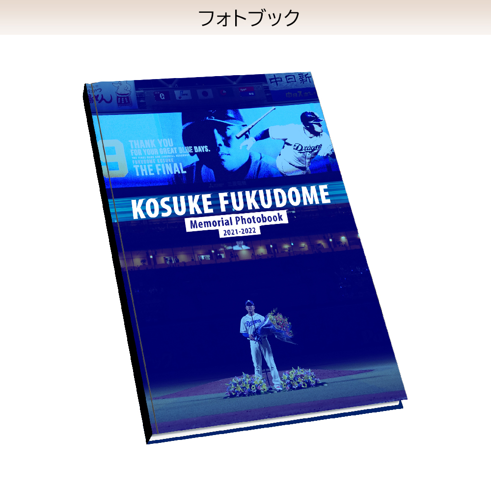 中日ドラゴンズ　福留孝介　フェイスタオル