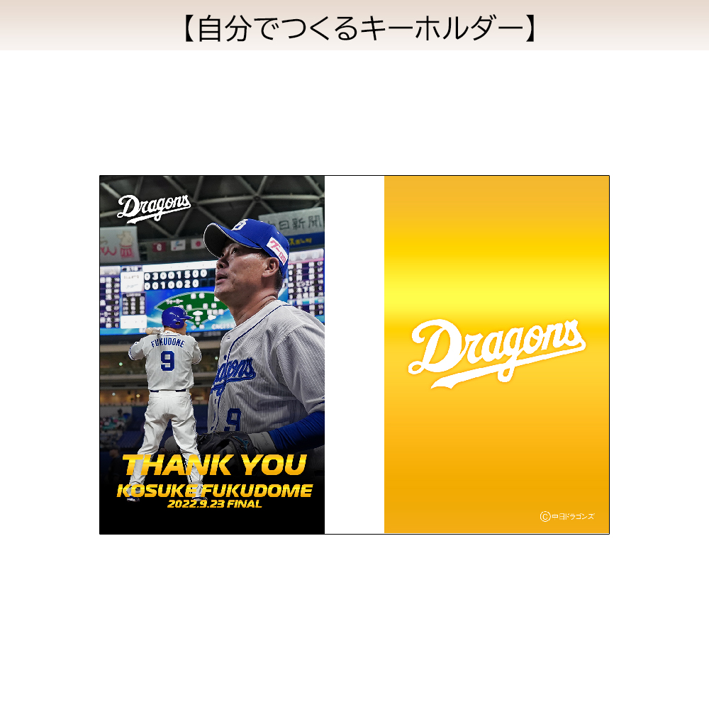 中日ドラゴンズ　福留孝介　フェイスタオル