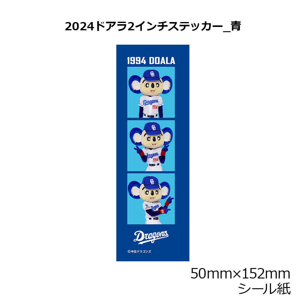 新品 中日ドラゴンズ ノベルティグッズ 乏しい セット 希少