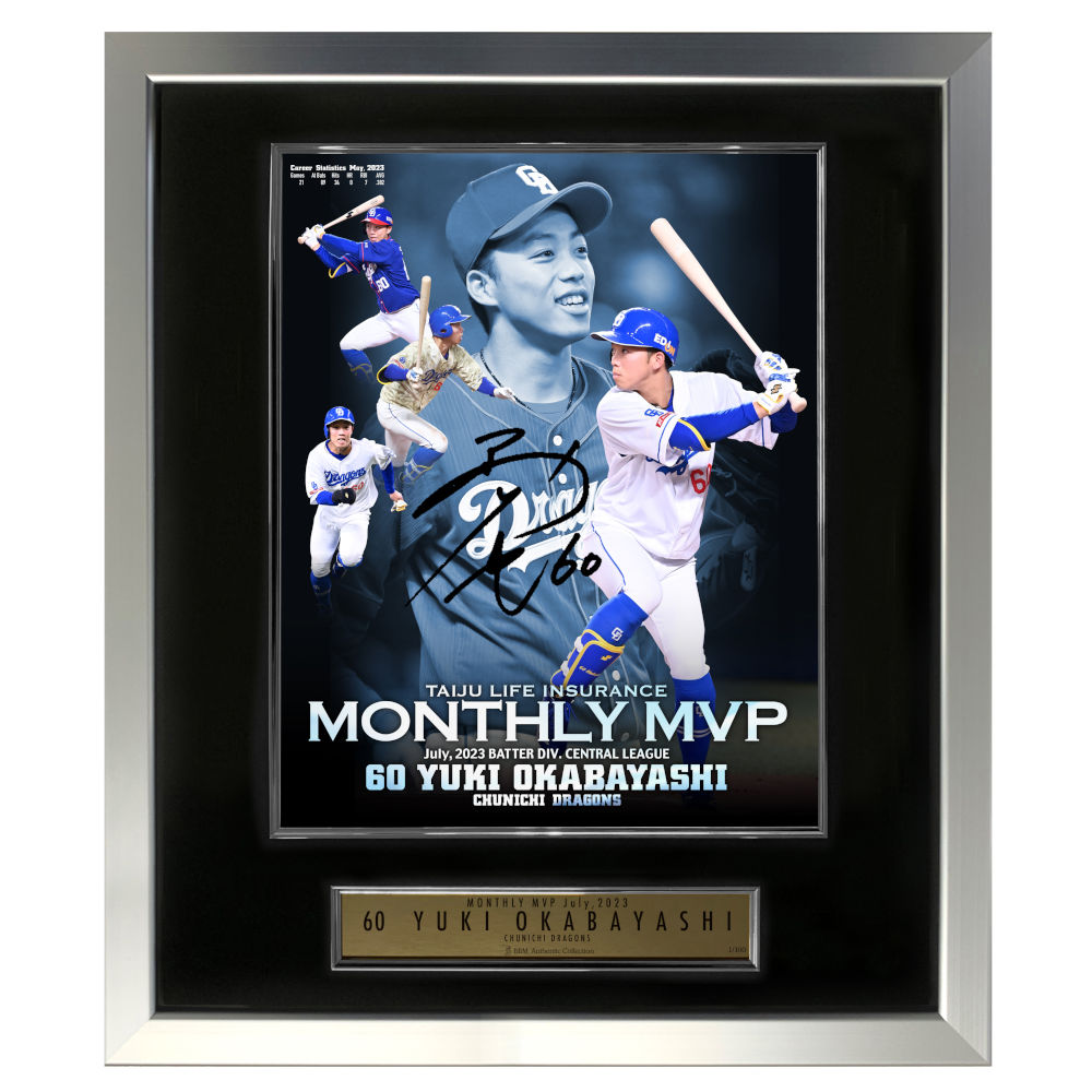 中日ドラゴンズ 石垣雅海選手 プロ初本塁打記念 直筆サイン入り