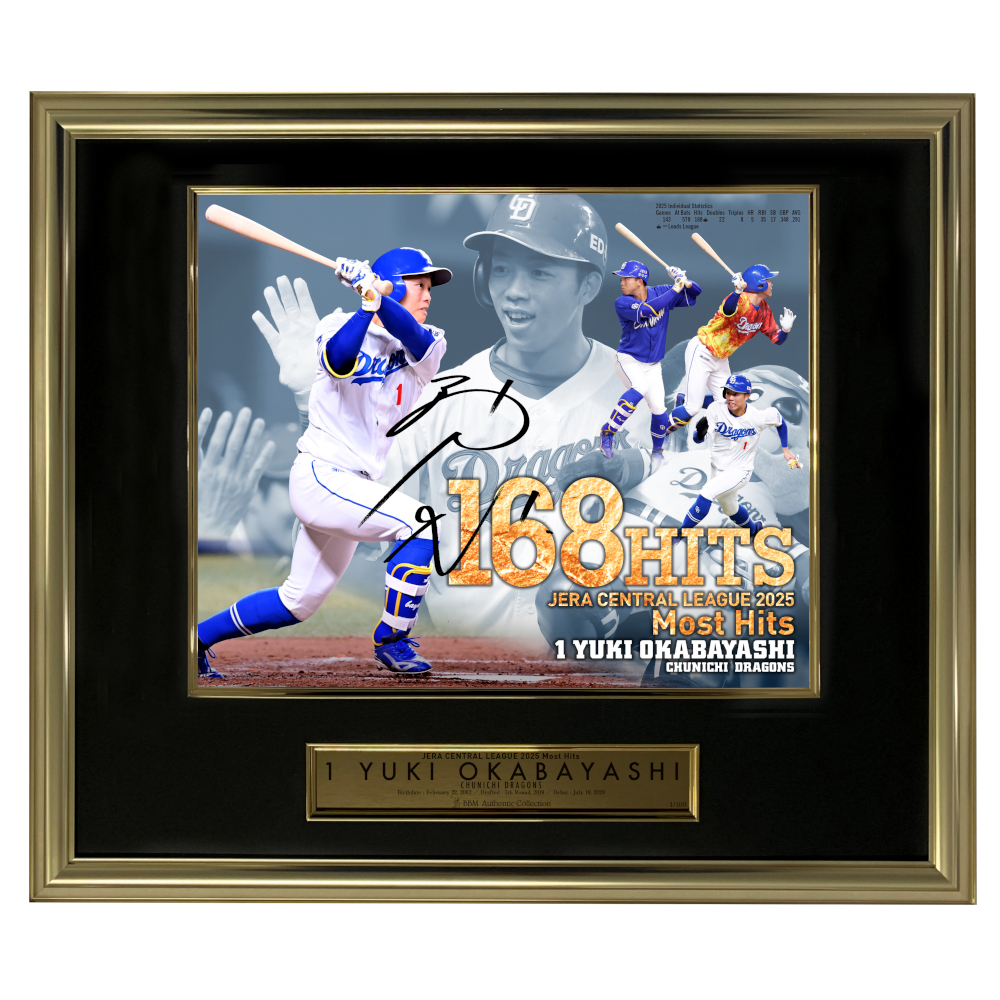 岡林勇希選手　JERAセントラルリーグ最多安打タイトル獲得記念 直筆サイン入りフォトパネル