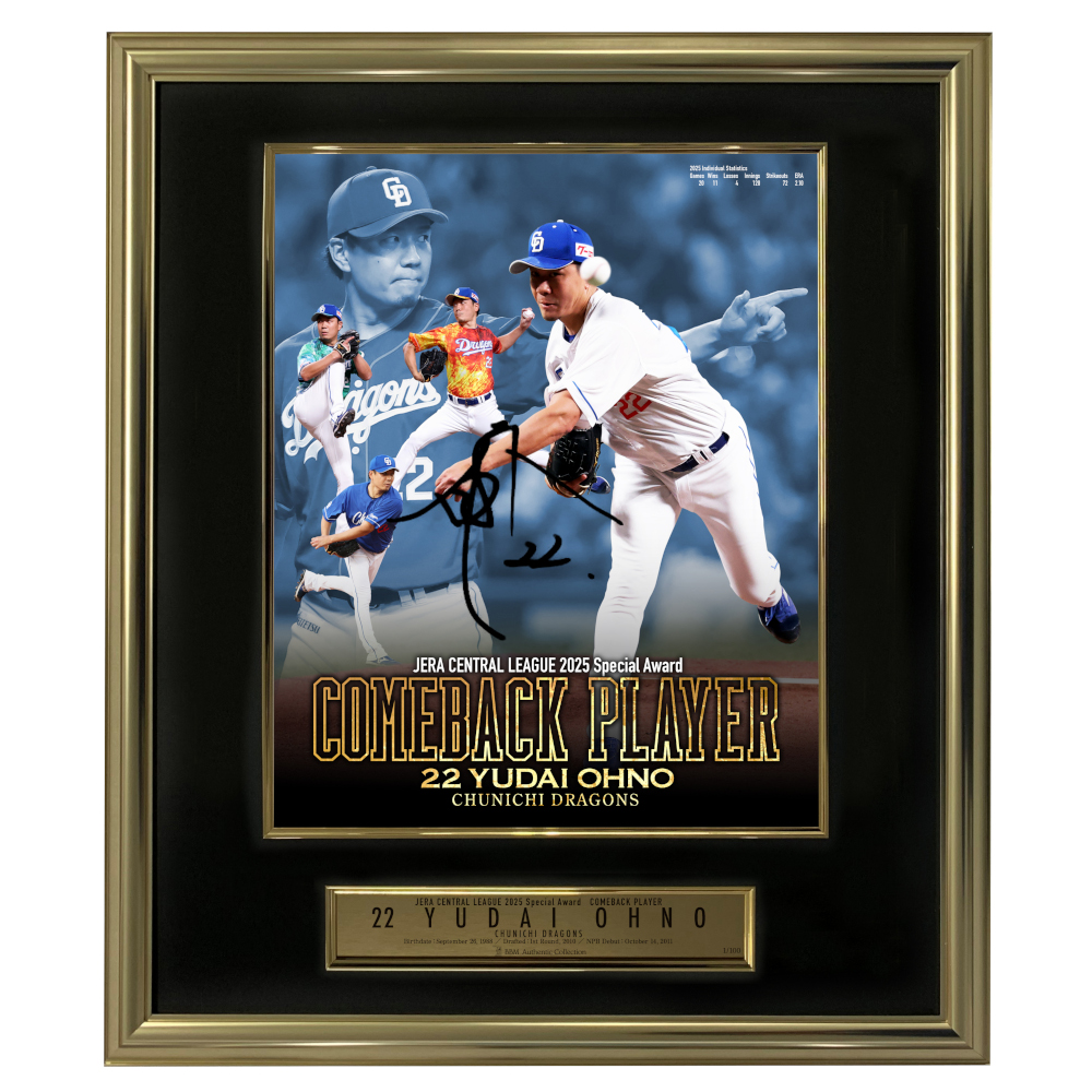 大野雄大投手　連盟特別表彰　カムバック選手賞受賞記念 直筆サイン入りフォトパネル