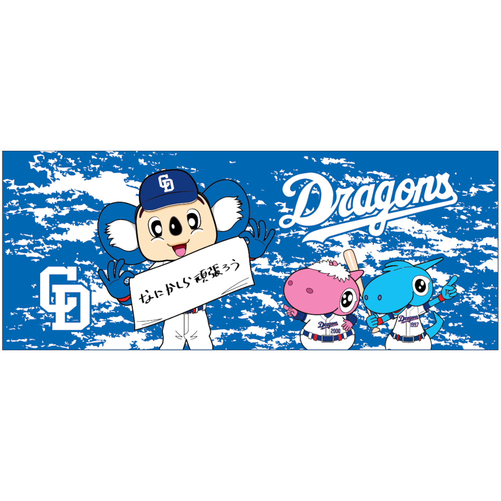 なにかしら頑張ろうタオル