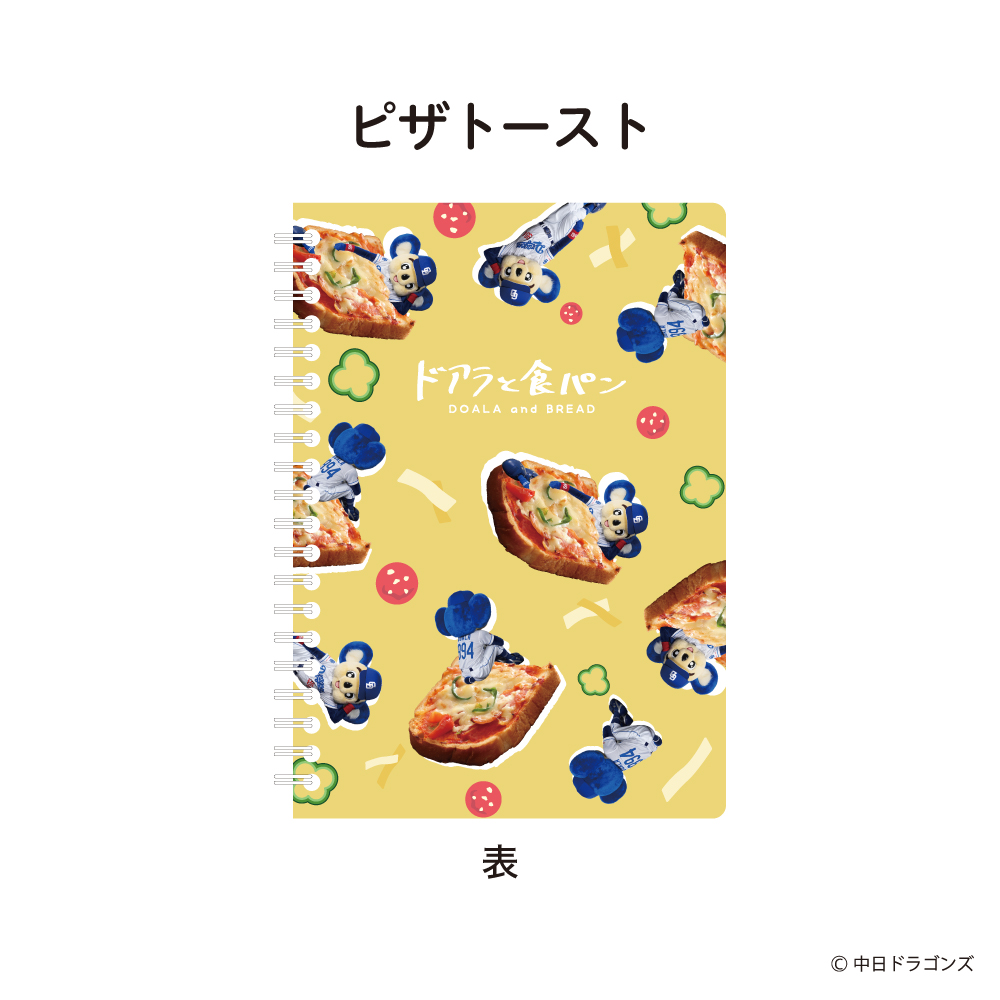 ドアラと食パン　B6リングトート