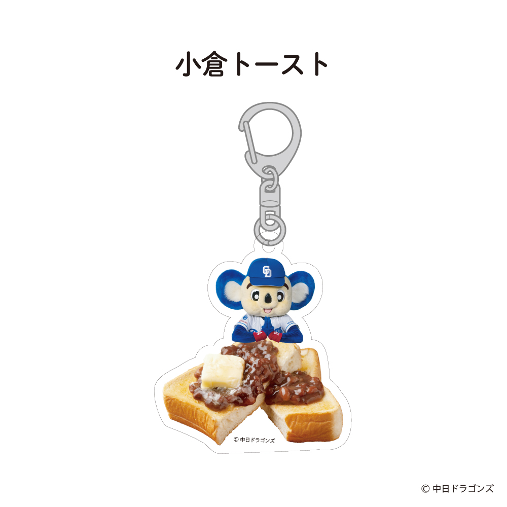 ドアラと食パン　アクリルキーホルダー