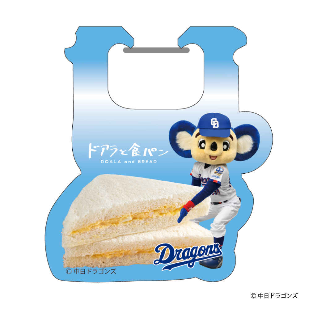 ドアラと食パン　カラビナ