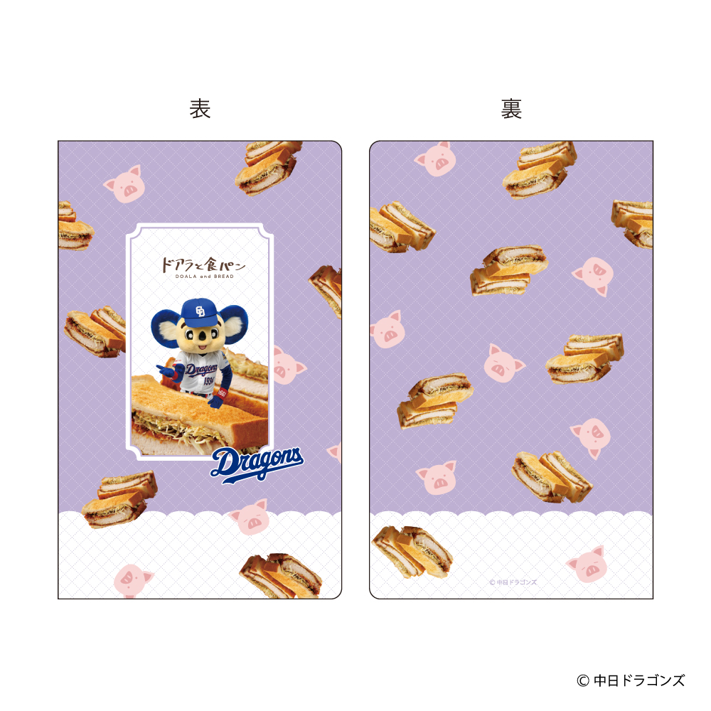 ドアラと食パン　ノート