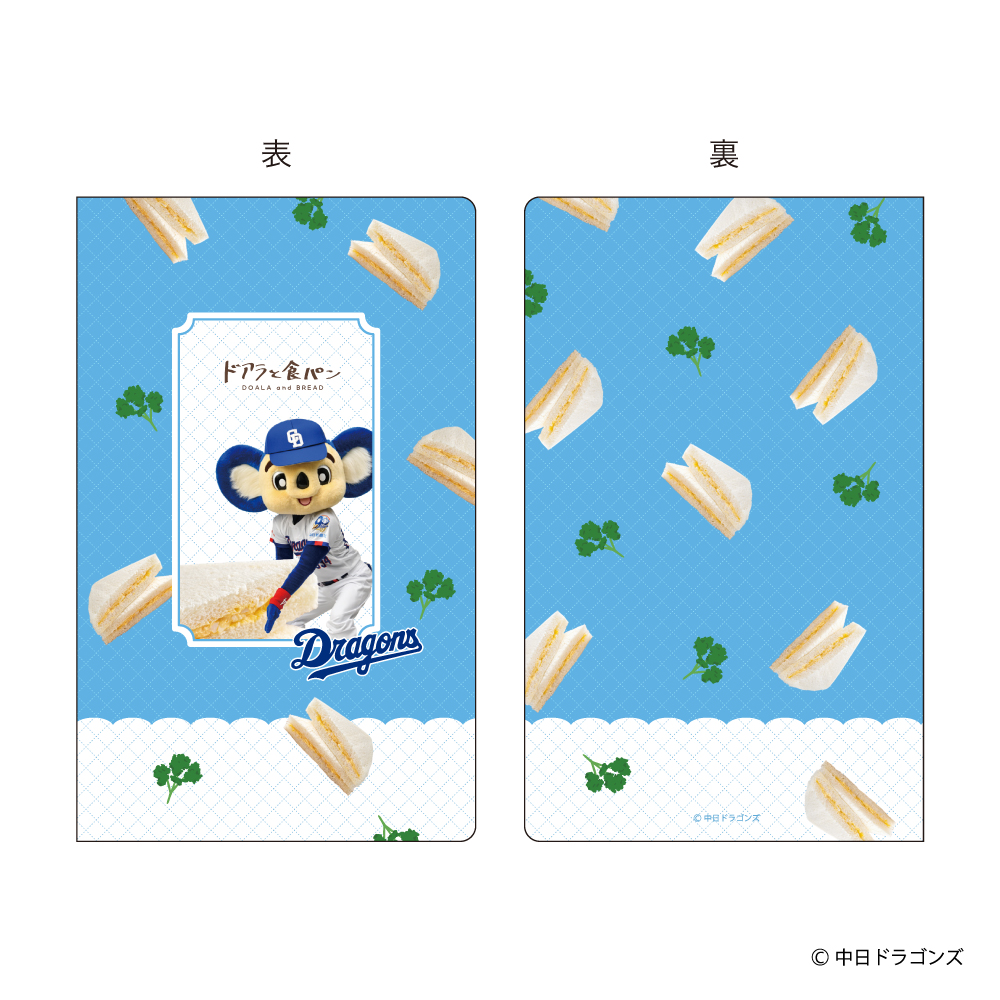 ドアラと食パン　ノート