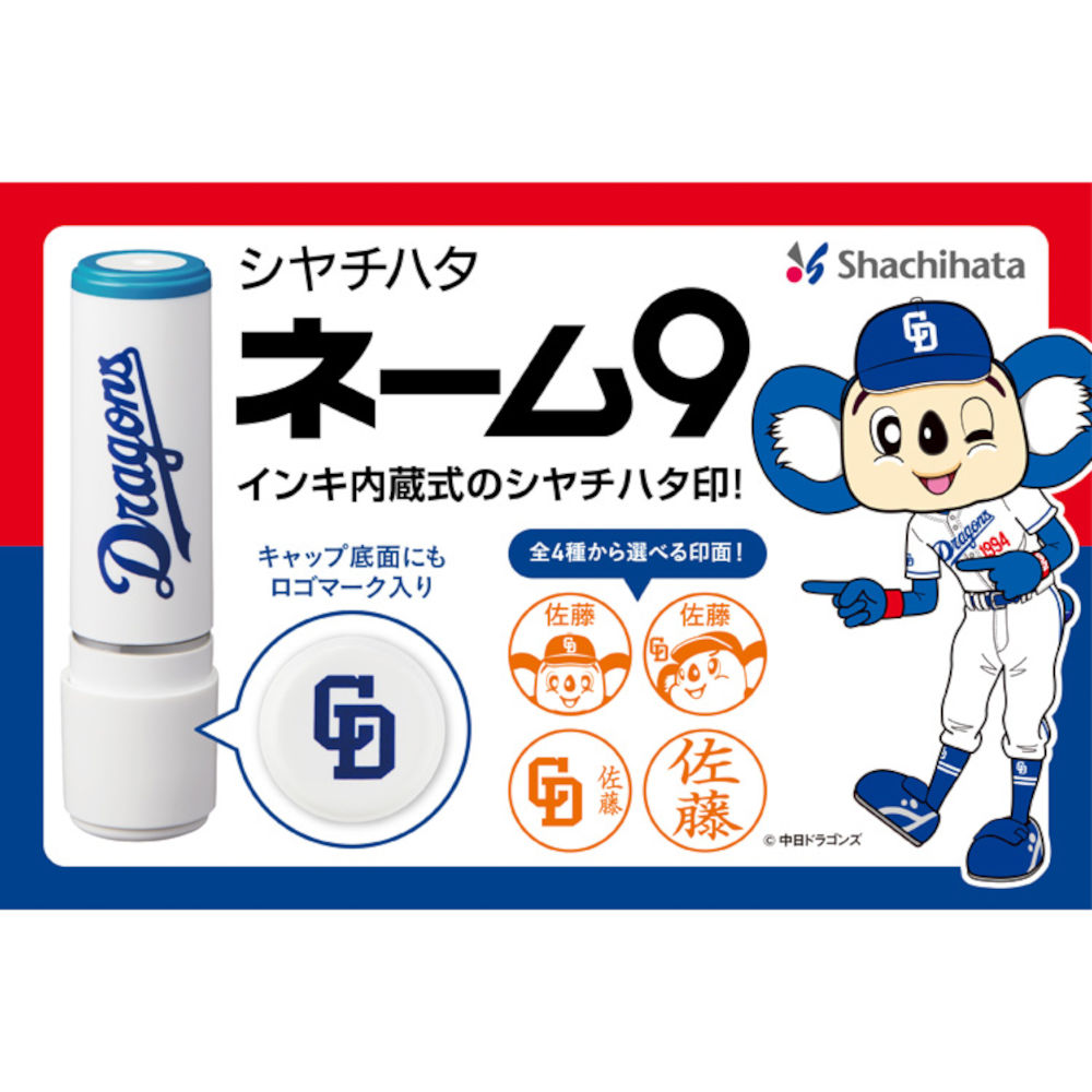 最大92％オフ！ 中日ドラゴンズ リールホルダー ドアラ cerkafor.com