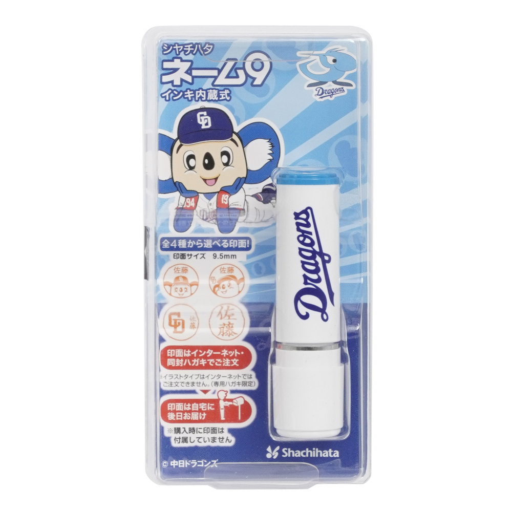 シヤチハタネーム9