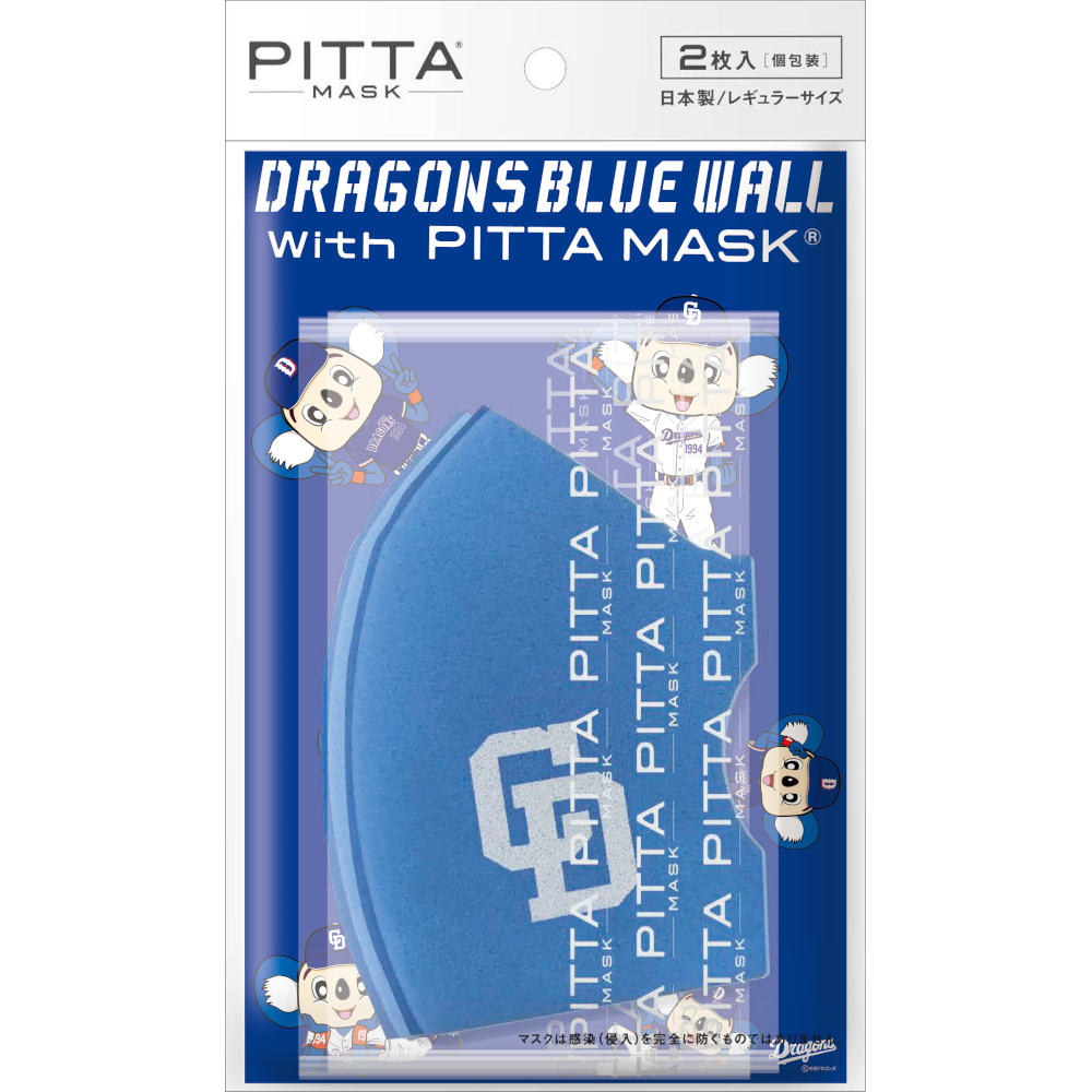 PITTA MASK® REGULAR DRAGONS BLUE CD 2P