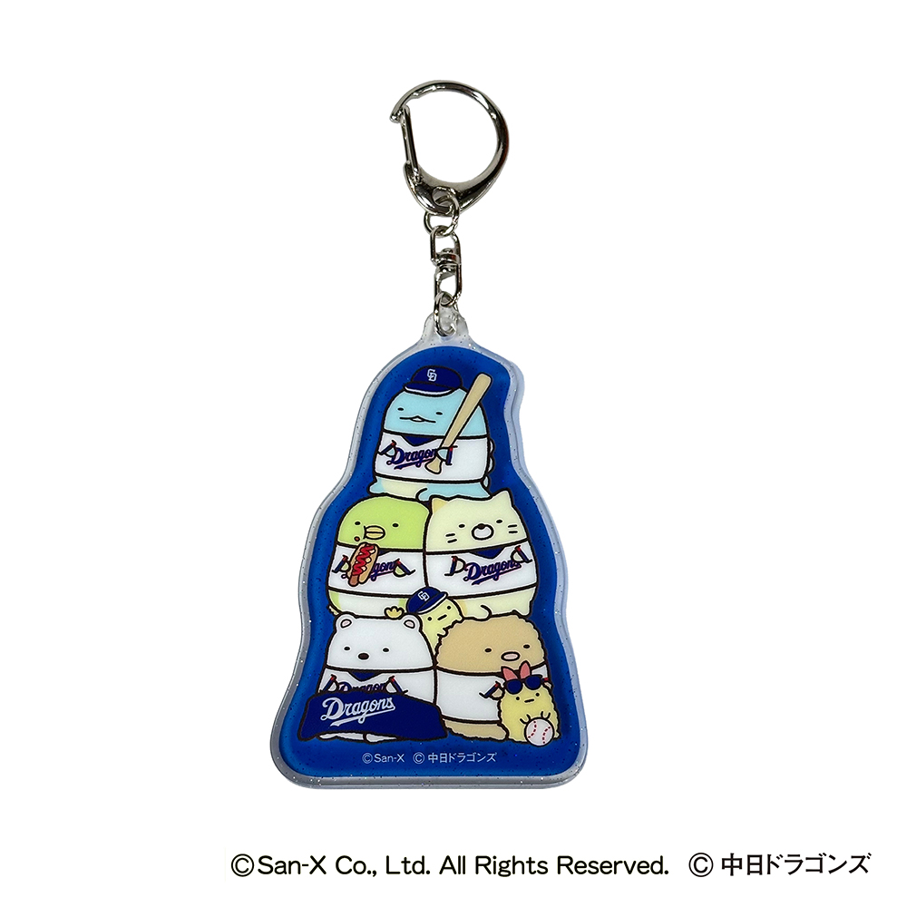 すみっコぐらし×ドラゴンズ2026 アクリルキーホルダー