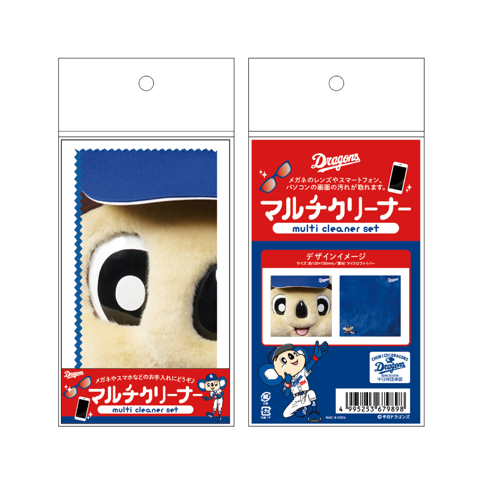 マルチクリーナー2枚セット
