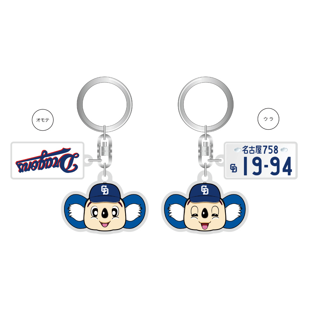 中日ドラゴンズオフィシャルグッズショップ
