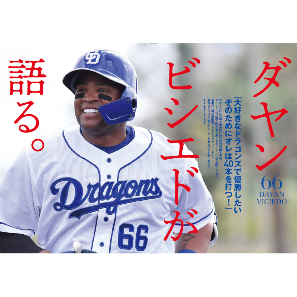 中日ドラゴンズ　浅尾拓也　ユニフォーム　引退記念 中日ドラゴンズ 浅尾拓也 引退 記念 ユニフォーム